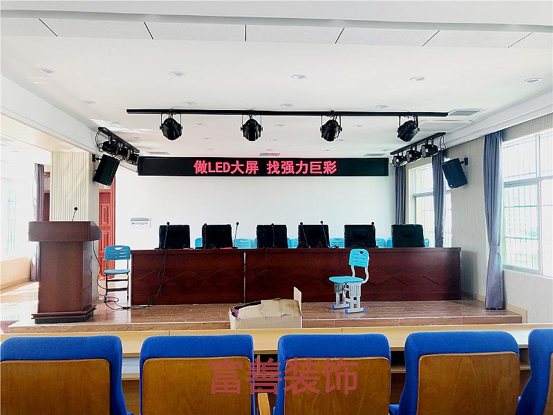 攀丹小學(xué)多功能廳裝修實景圖集